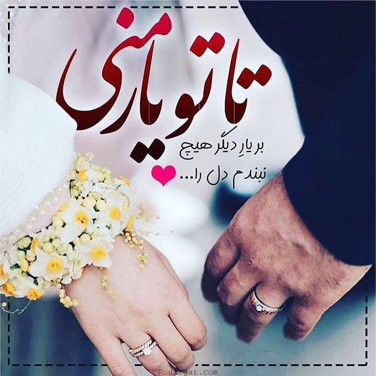 عکس پروفایل عاشقانه جدید + ایدههای خلاقانه عکس پروفایل 10 عکس های پروفایل خاص زیبا و عاشقانه و میکس با کیفیت بالا و بدون متن