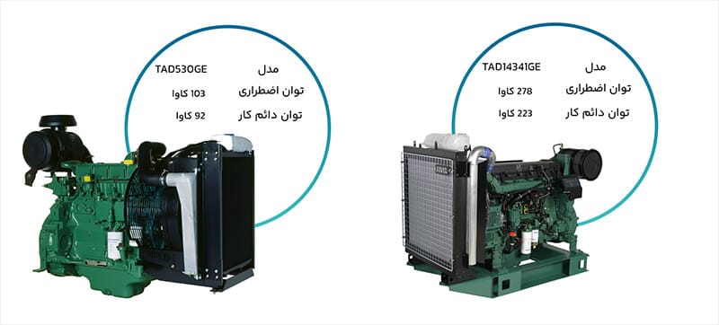 دیزل ژنراتور ولوو پنتا 1 مزایای خرید دیزل ژنراتور ولوو پنتا