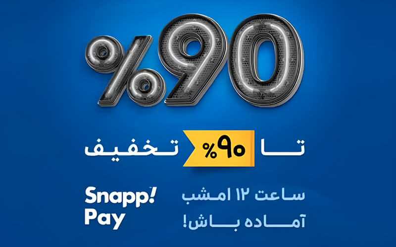 کد تخفیف فروشگاه اسنپ در بلک فرایدی + خرید قسطی 2 کد تخفیف خرید قسطی از اسنپ پی