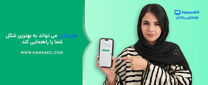 طلاق توافقی در سریع ترین زمان با هم وکیل