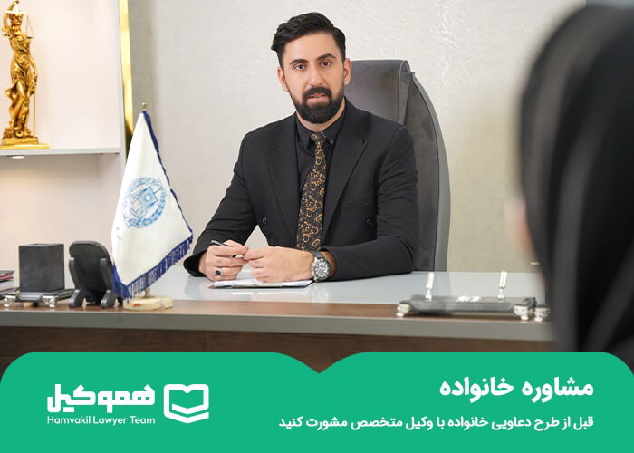 وکیل طلاق توافقی در مجموعه هم وکیل