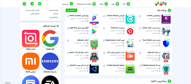 وطن اپ:مرجع کامل دانلود بازی و برنامههای اندروید 2 دانلود بازی و برنامه اندروید از وطن اپ