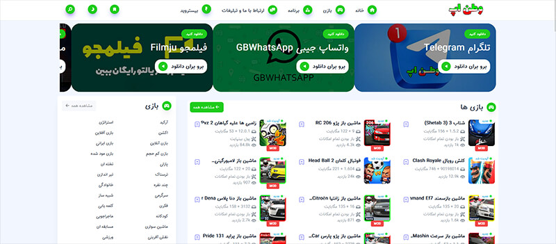وطن اپ:مرجع کامل دانلود بازی و برنامههای اندروید 1 دانلود بازیهای اندروید در وطن اپ