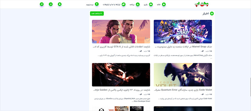 وطن اپ:مرجع کامل دانلود بازی و برنامههای اندروید 3 مقاله و اخبار بازی و برنامه وطن اپ