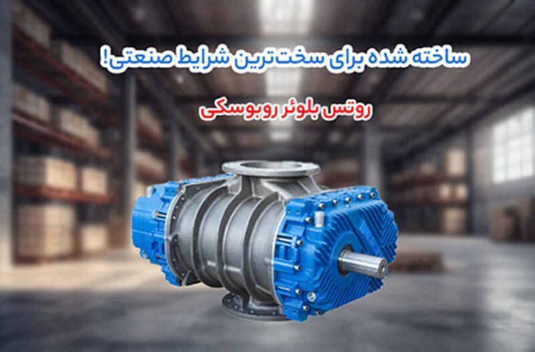 خرید روتس بلوئر روبوسکی