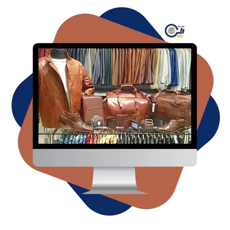 طراحی سایت محصولات چرمی