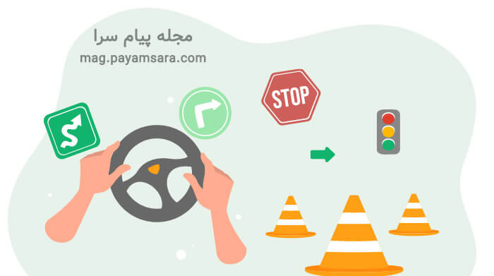 معرفی 10تا از بهترین آموزشگاه های رانندگی در تهران | مجله پیام سرا