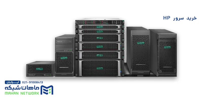 خرید سرور ماهان شبکه ایرانیان 1 خرید سرور ماهان شبکه