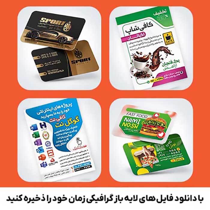 فایل های لایه باز؛ ابزاری نوین برای تسهیل پروژه های طراحی 2 با دانلود فایل های لایه باز و طرح های لایه باز گرافیکی زمان خود را ذخیره کنید