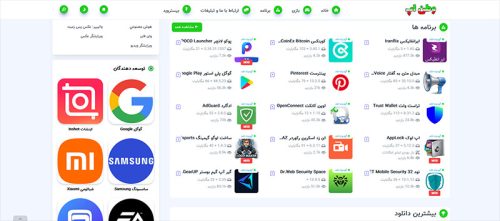 دانلود بازی و برنامه اندروید از وطن اپ