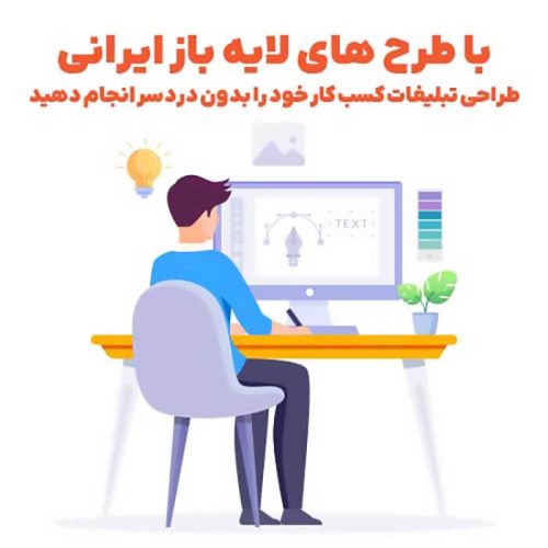 طرح‌ های لایه باز ، ابزاری نوین برای تسهیل پروژه های طراحی