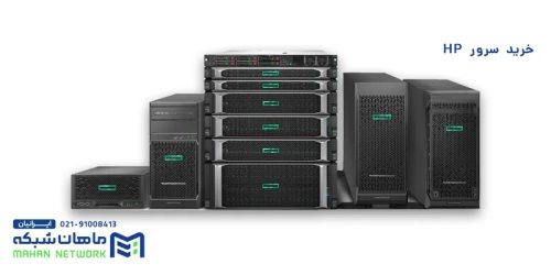 خرید سرور ماهان شبکه
