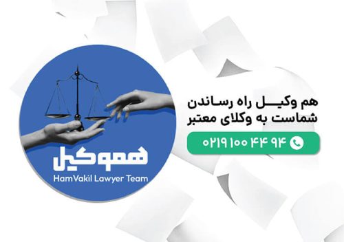 طلاق توافقی| هم وکیل